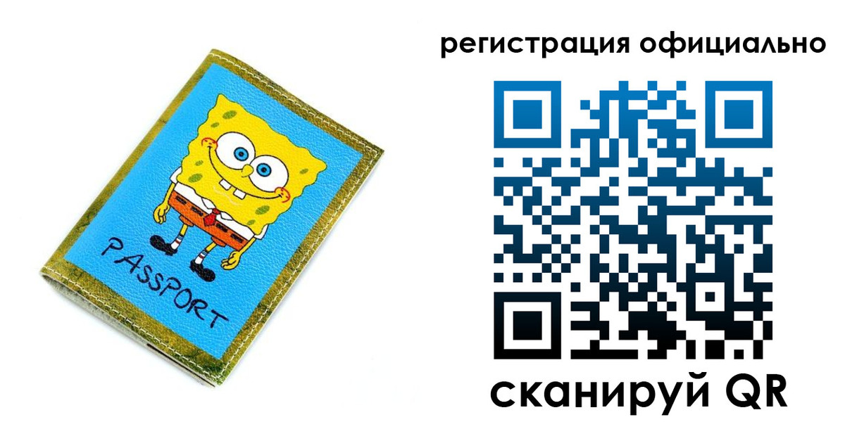 прописка иностранных граждан в Асино