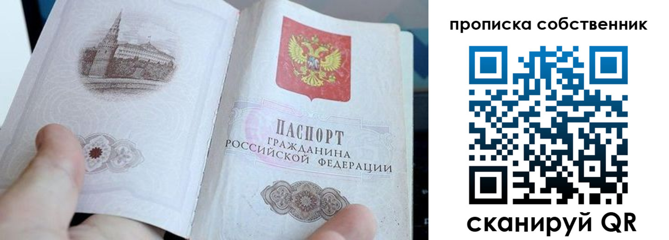 прописка для военкомата в Асино