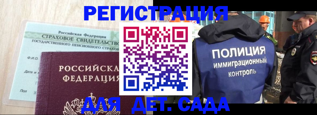 временная регистрация адрес в Асино