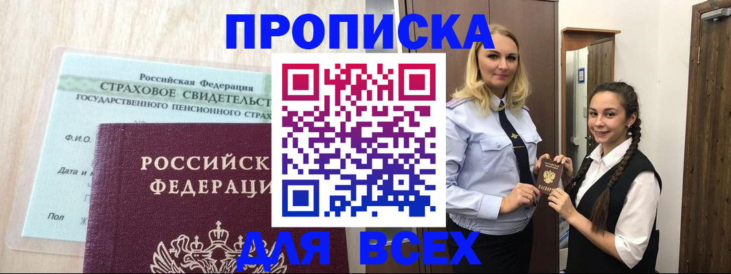 регистрация для школы в Асино
