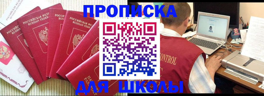 временная регистрация надежно в Асино