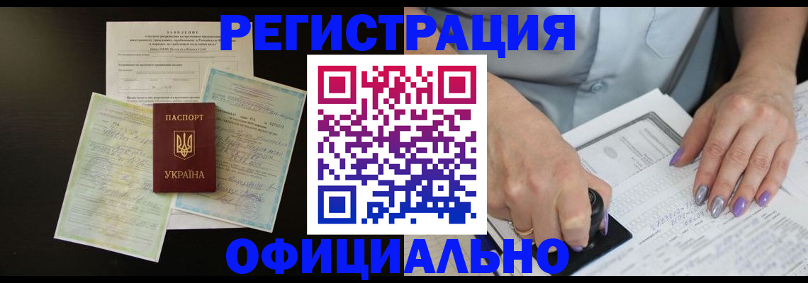 прописка паспорт в Асино