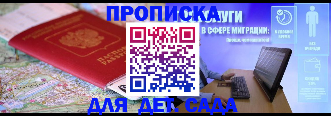 найти адрес прописки в Асино